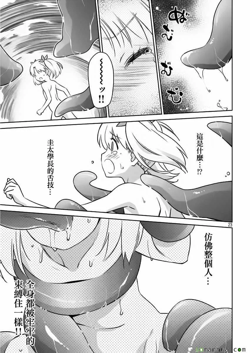 第101话 第23页