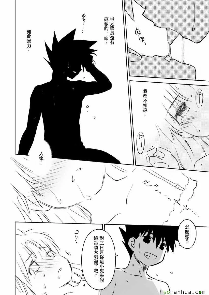 第101话 第24页