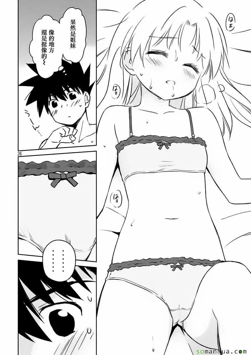 第101话 第26页