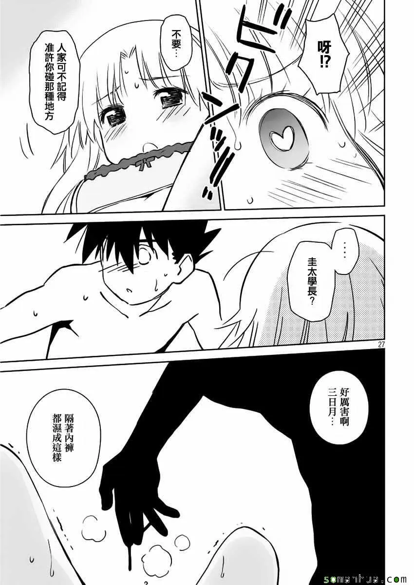 第101话 第27页