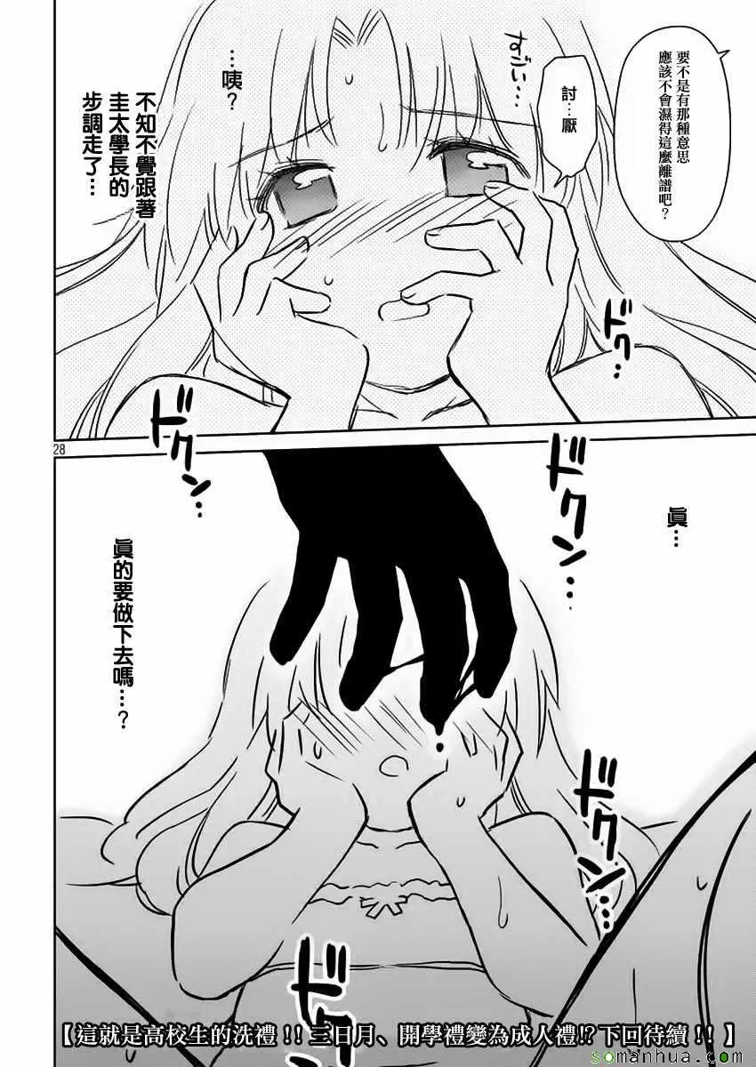 第101话 第28页