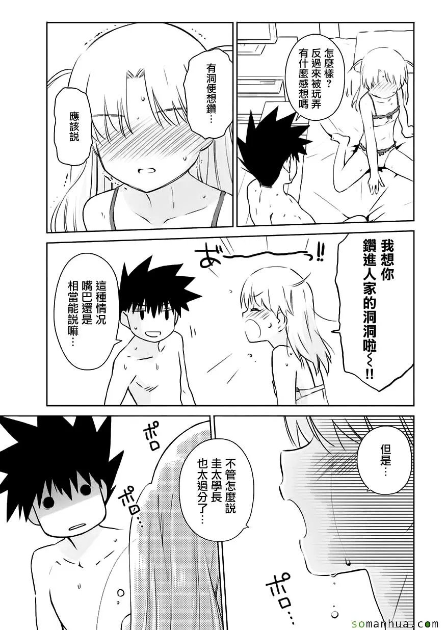 第102话 第6页