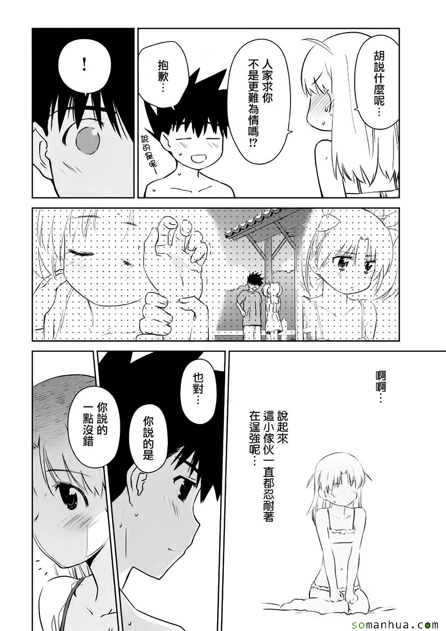 第102话 第11页