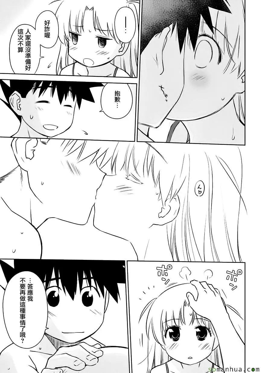 第102话 第12页