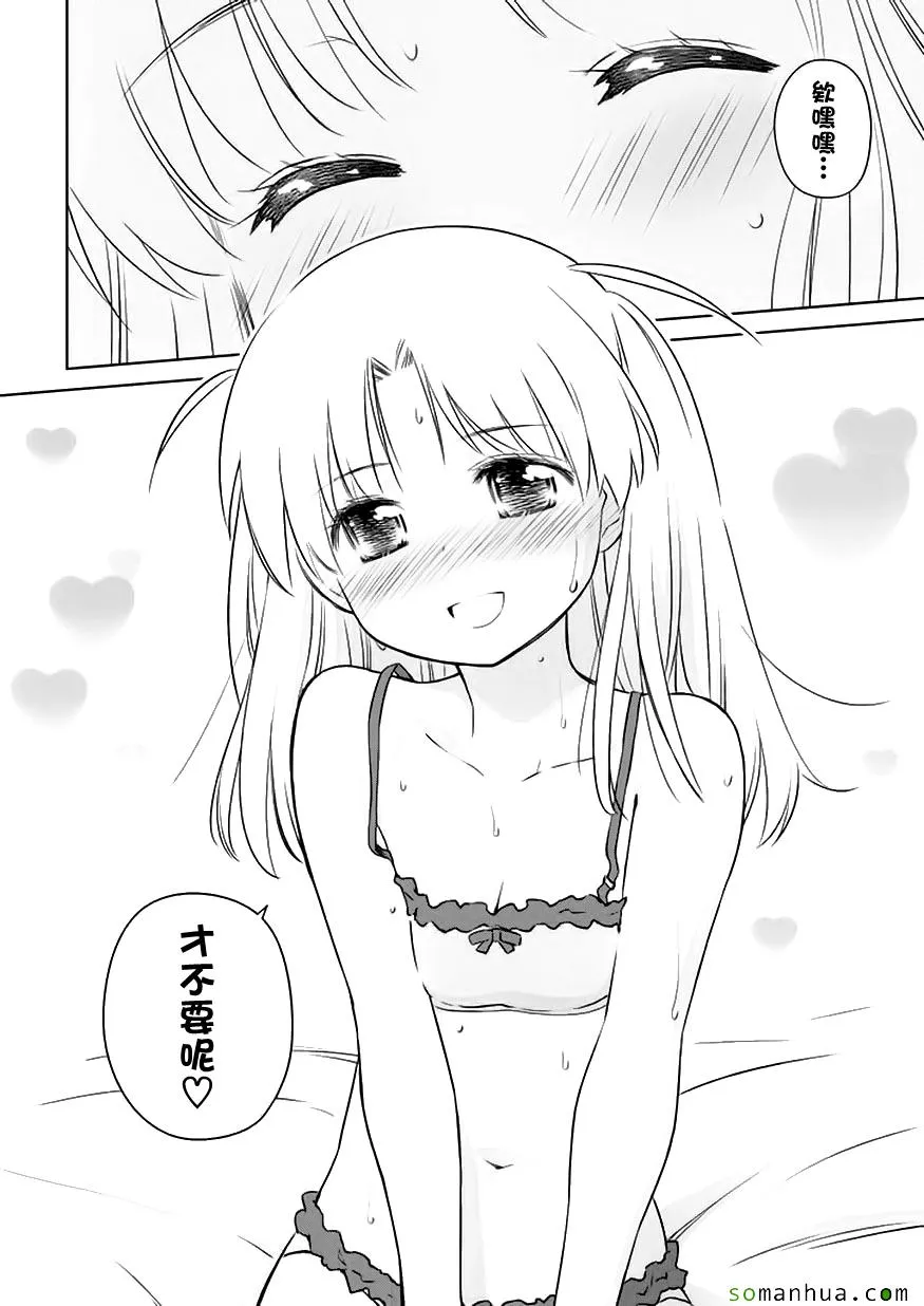 第102话 第13页