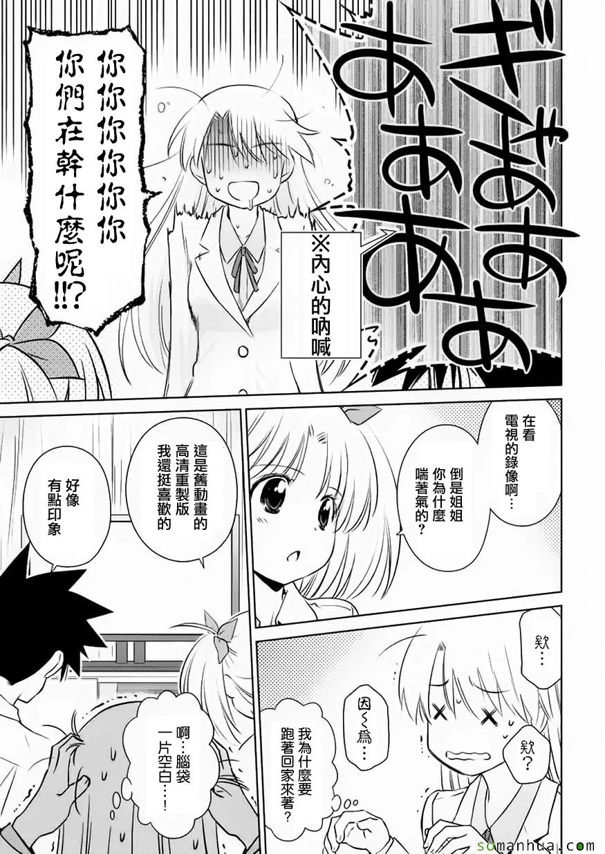 第102话 第16页