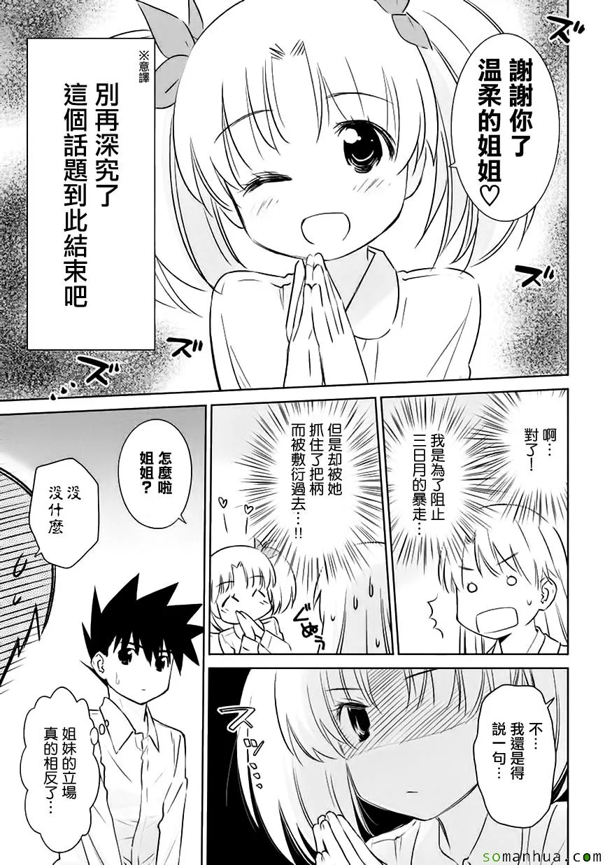 第102话 第18页