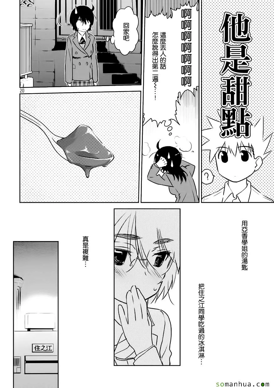 第102话 第21页