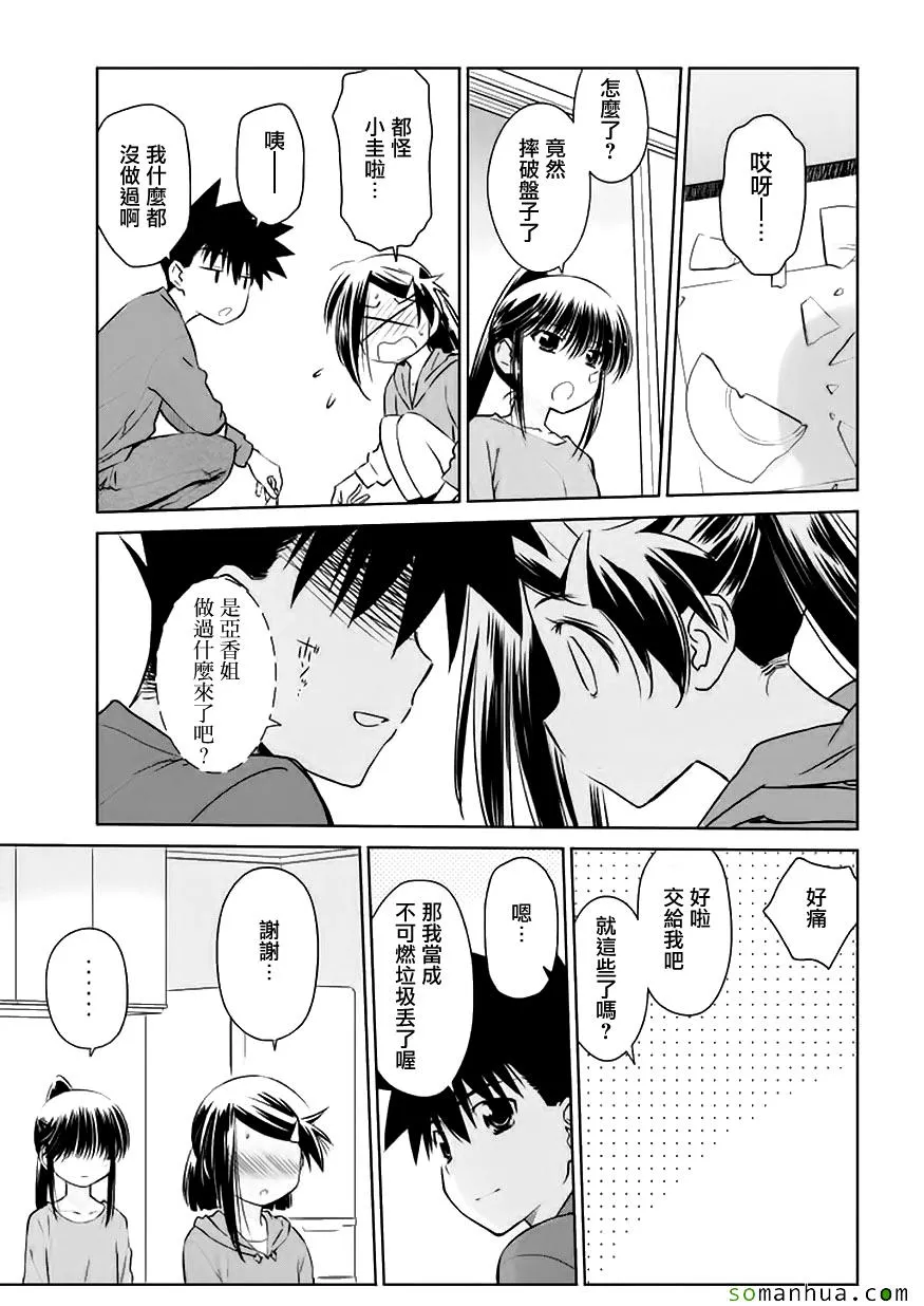 第102话 第24页