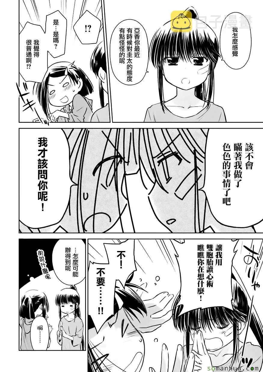 第102话 第25页