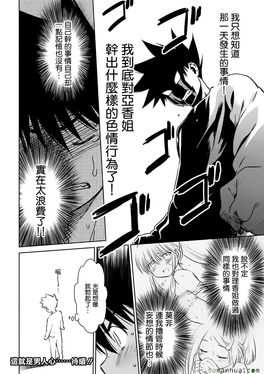 第102话 第29页