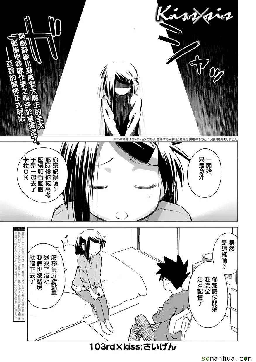 第103话 第2页