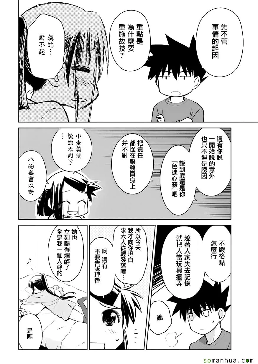 第103话 第3页