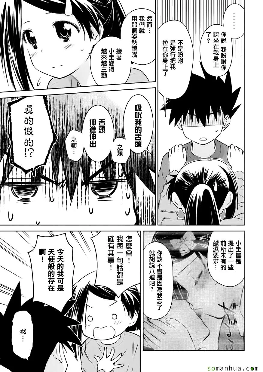 第103话 第6页