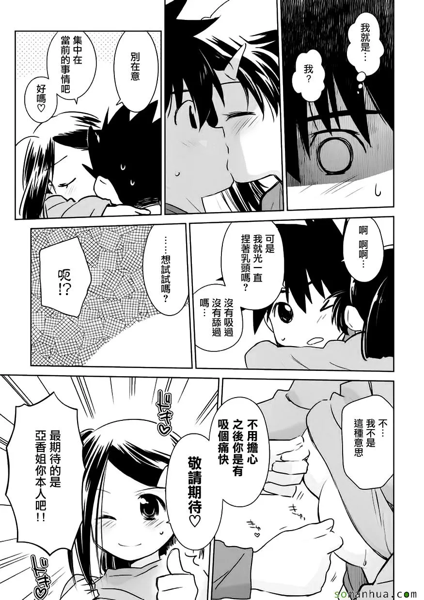 第103话 第10页