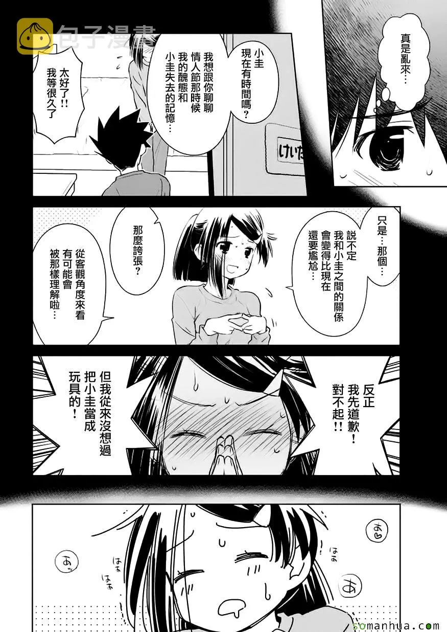 第103话 第11页