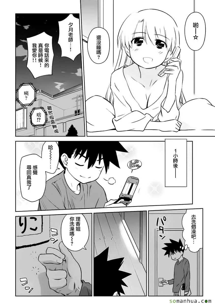 第103话 第15页