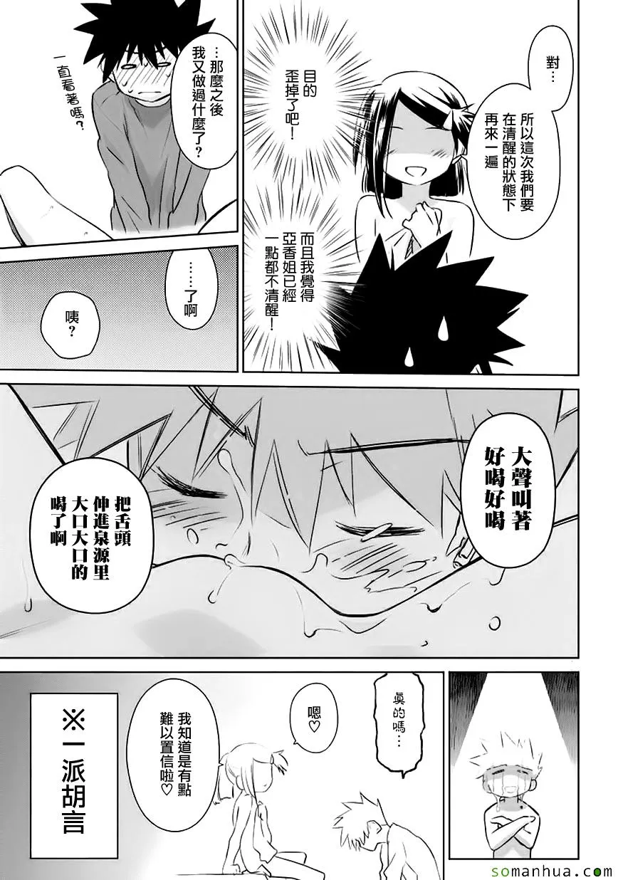 第103话 第20页