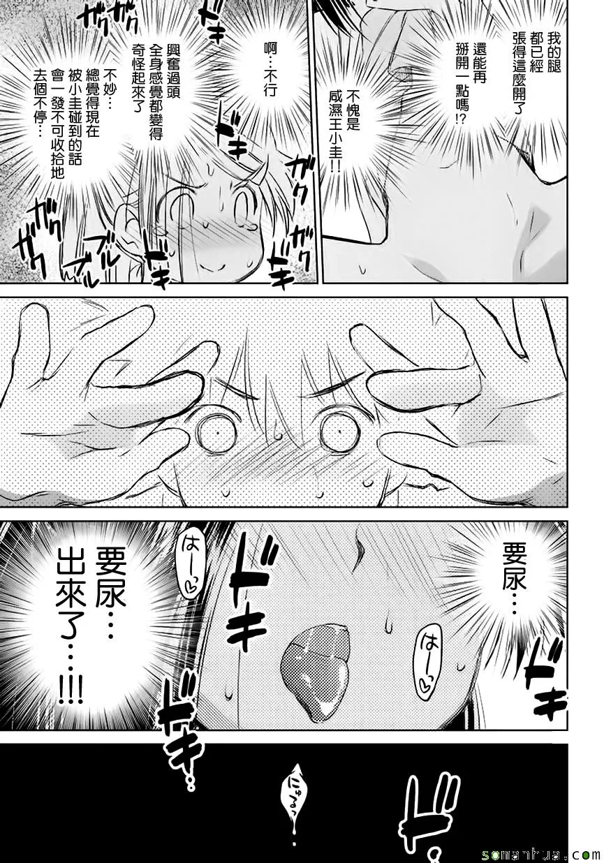 第103话 第22页