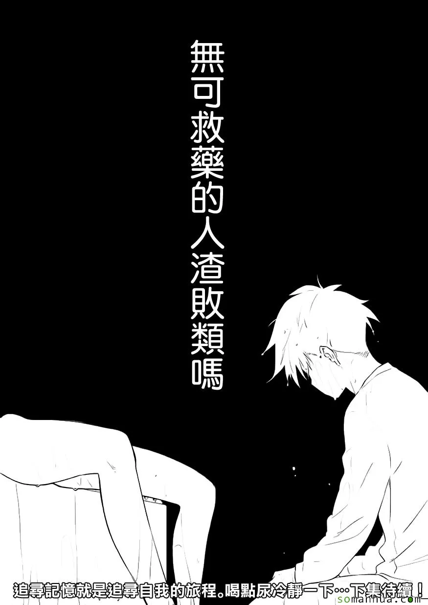 第103话 第29页