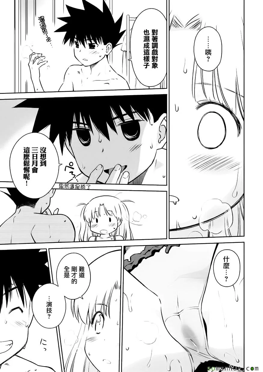 第104话 第4页