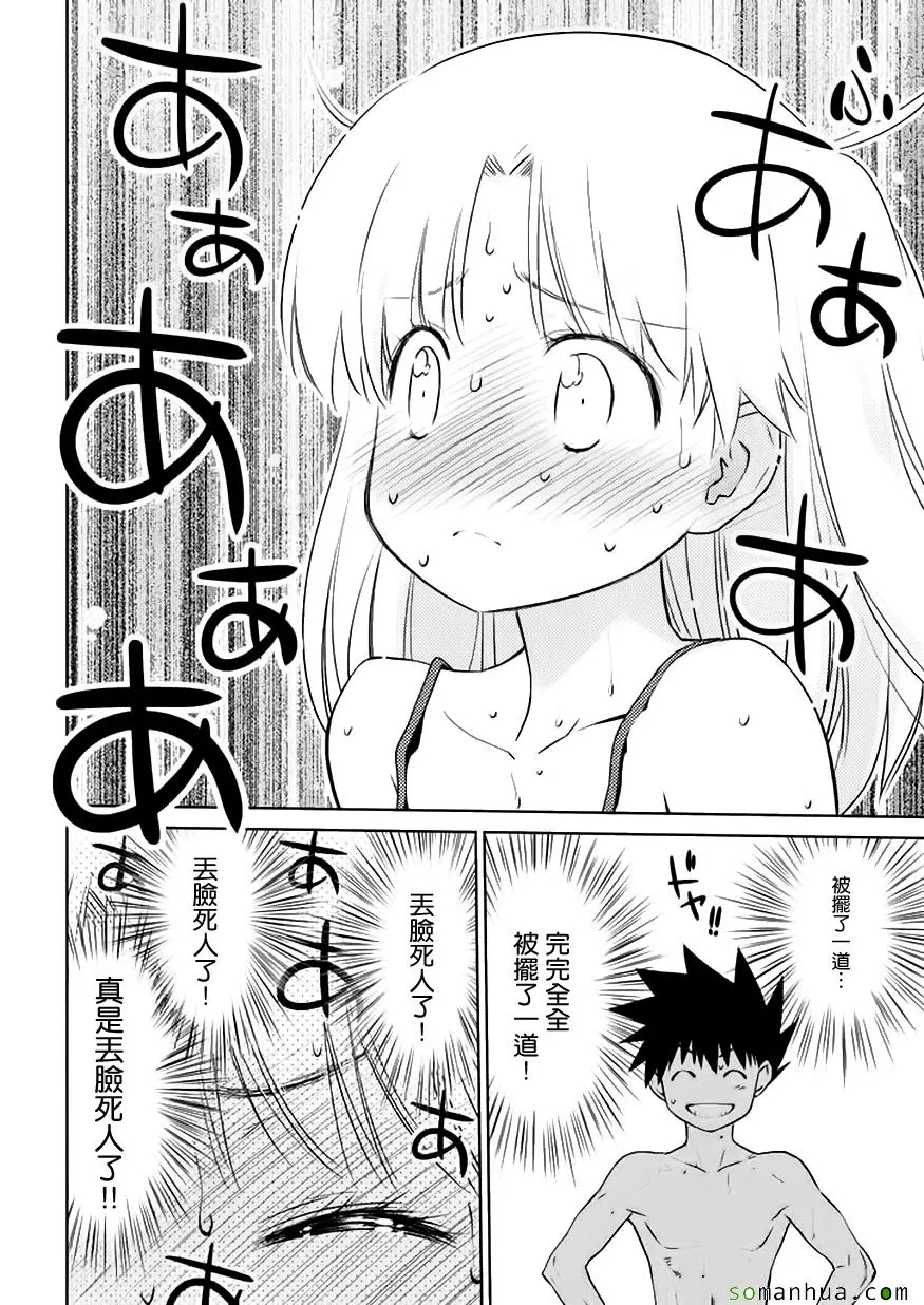 第104话 第5页