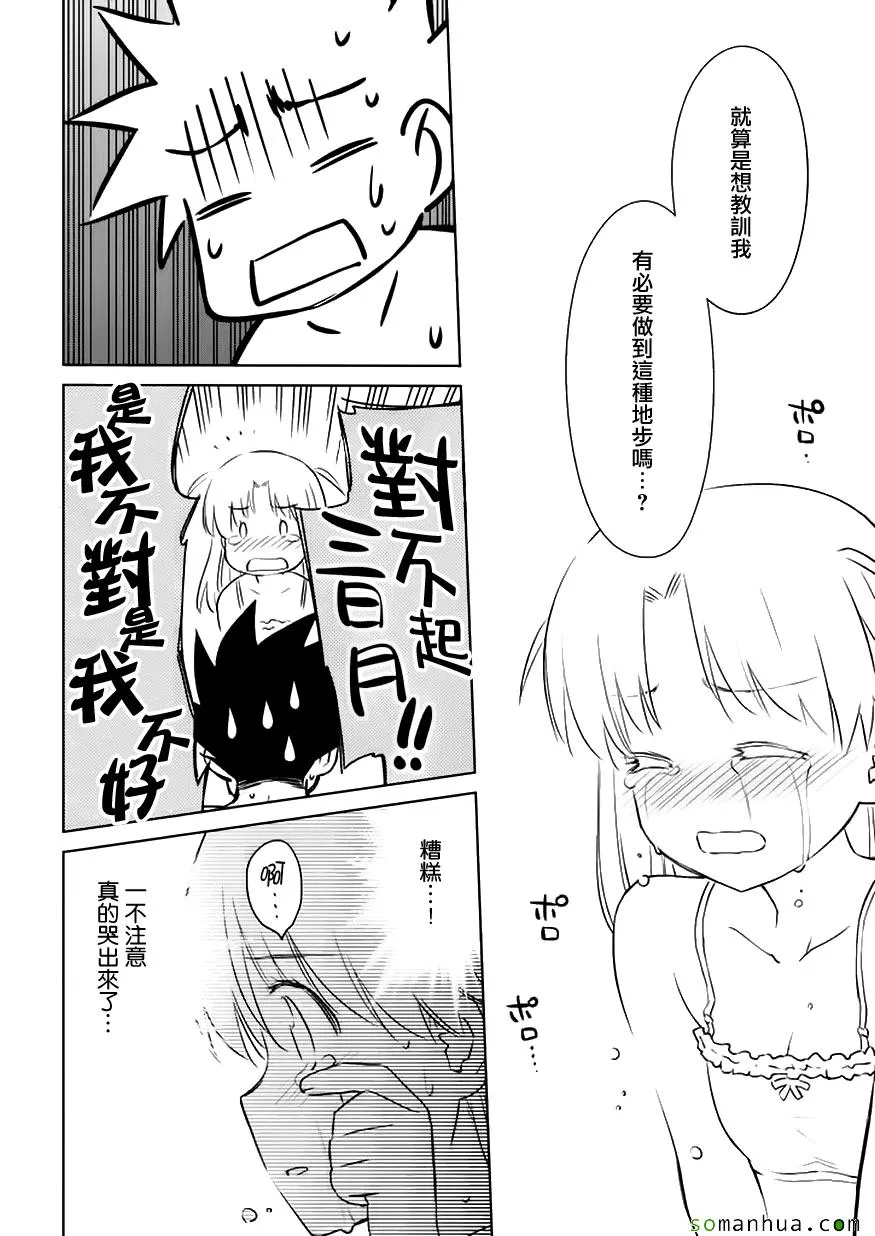 第104话 第7页