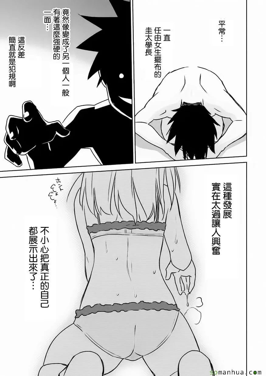 第104话 第8页