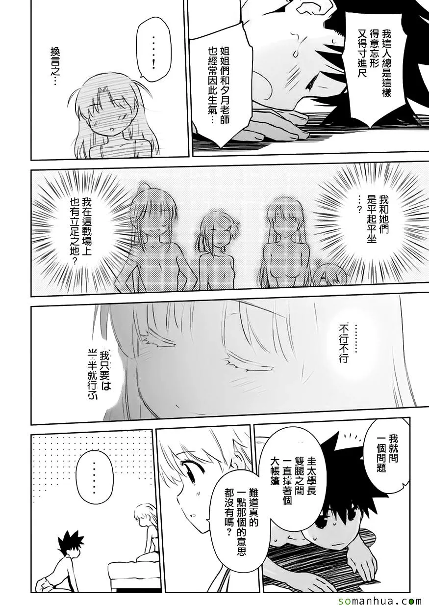 第104话 第9页