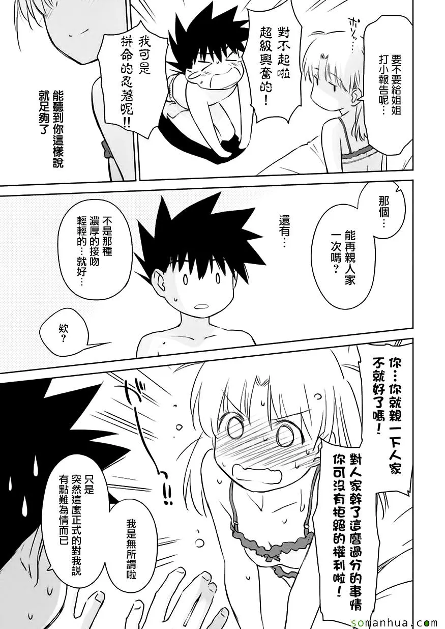 第104话 第10页