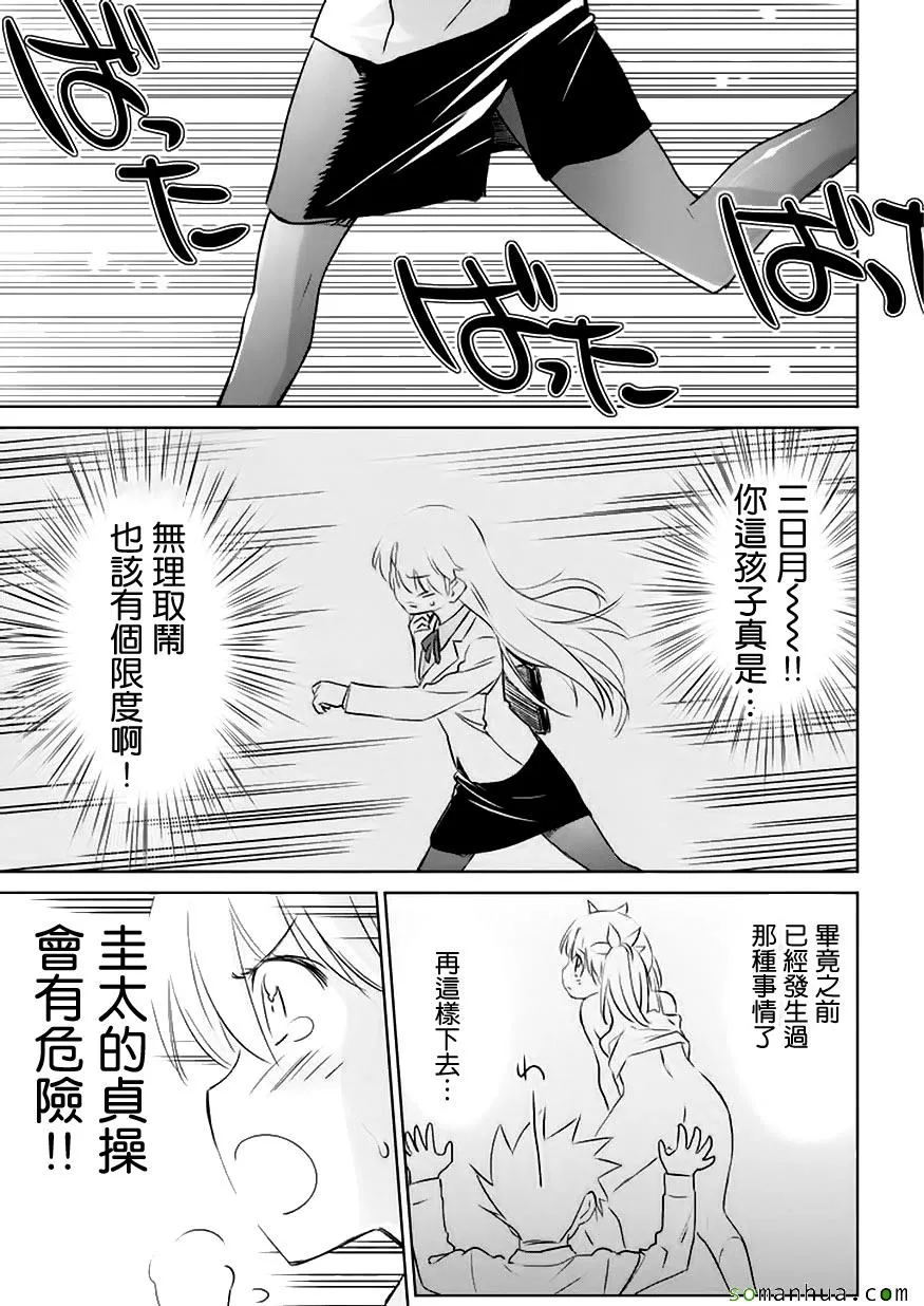 第104话 第14页