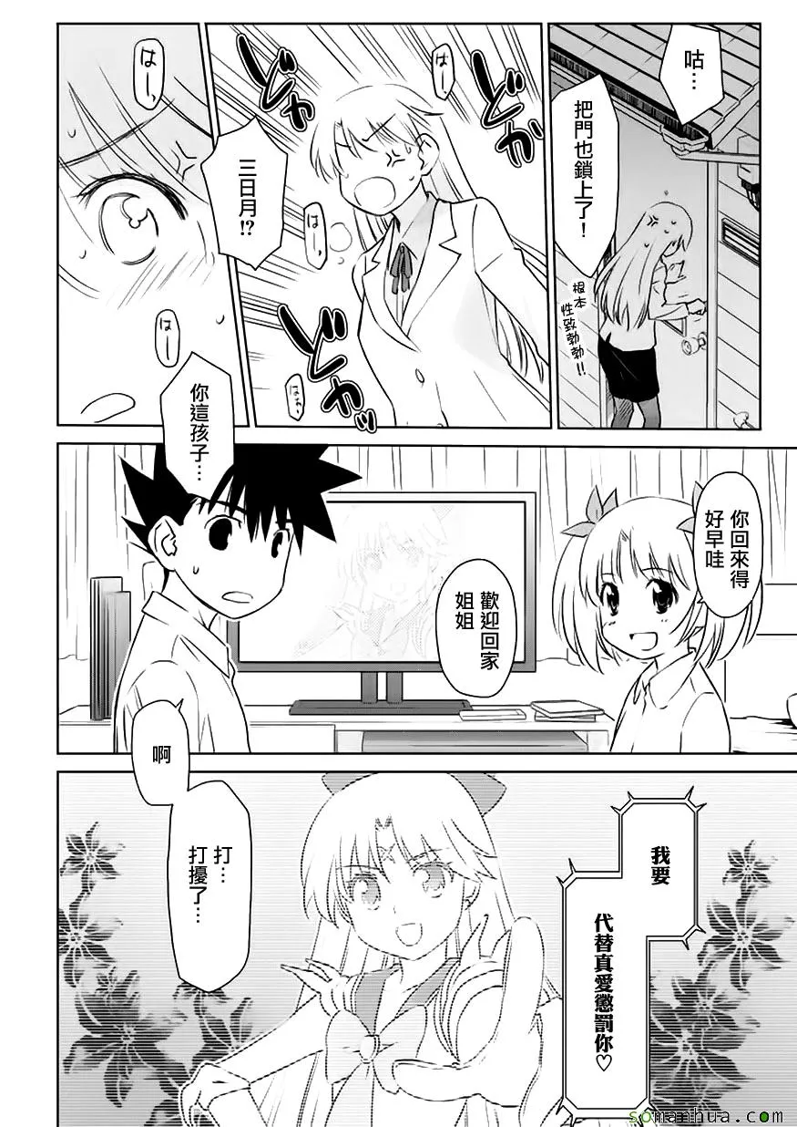 第104话 第15页