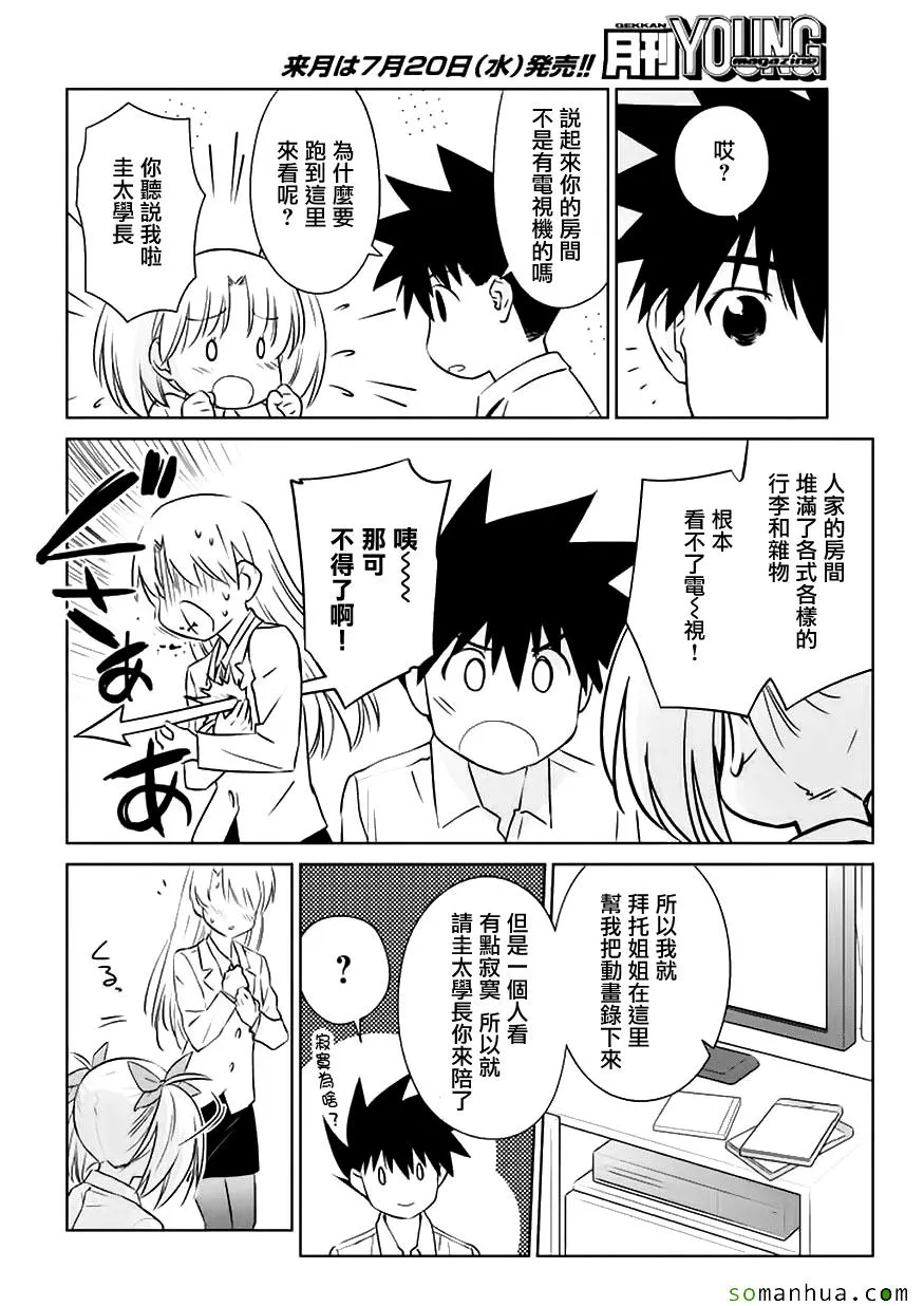 第104话 第17页