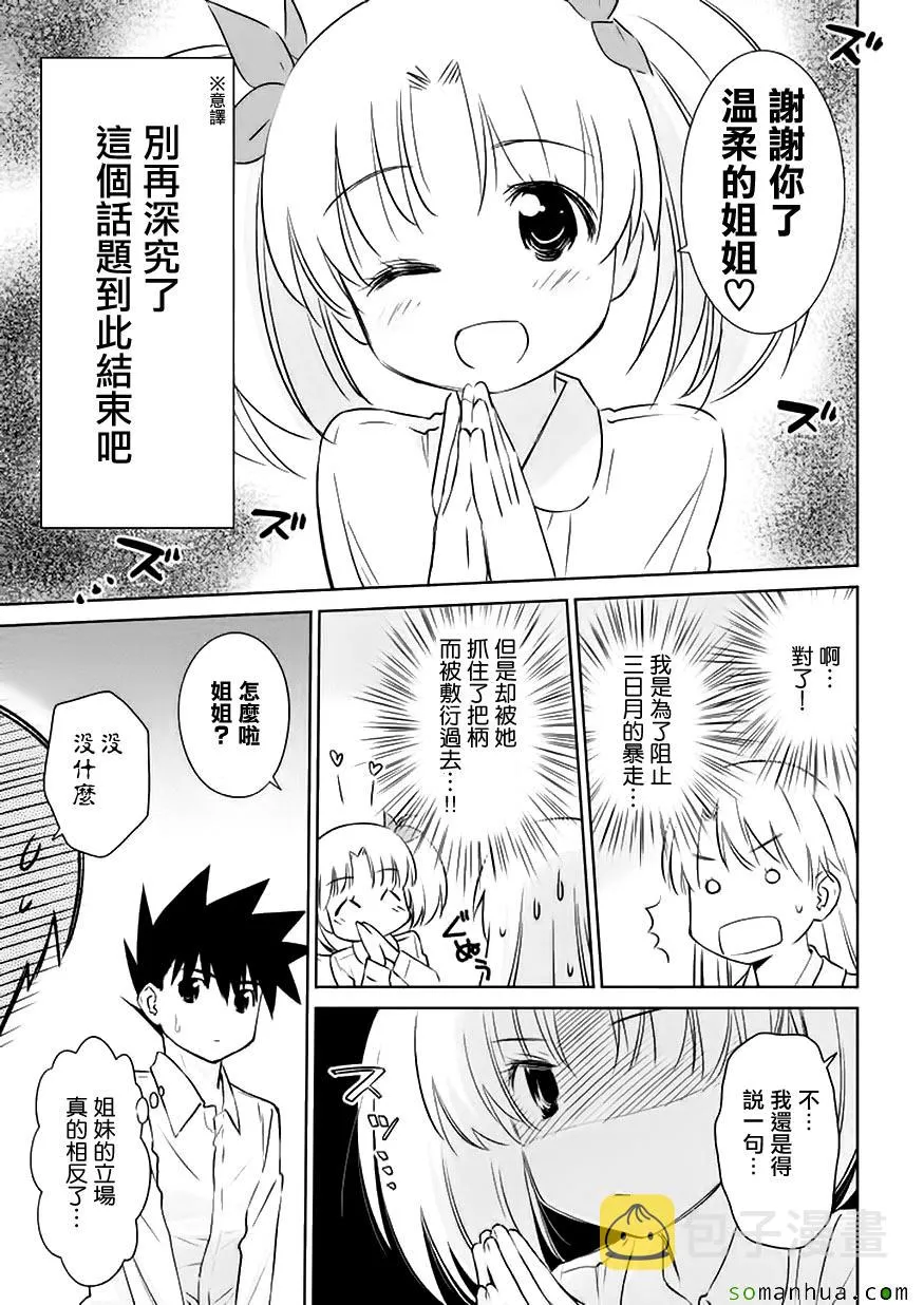 第104话 第18页