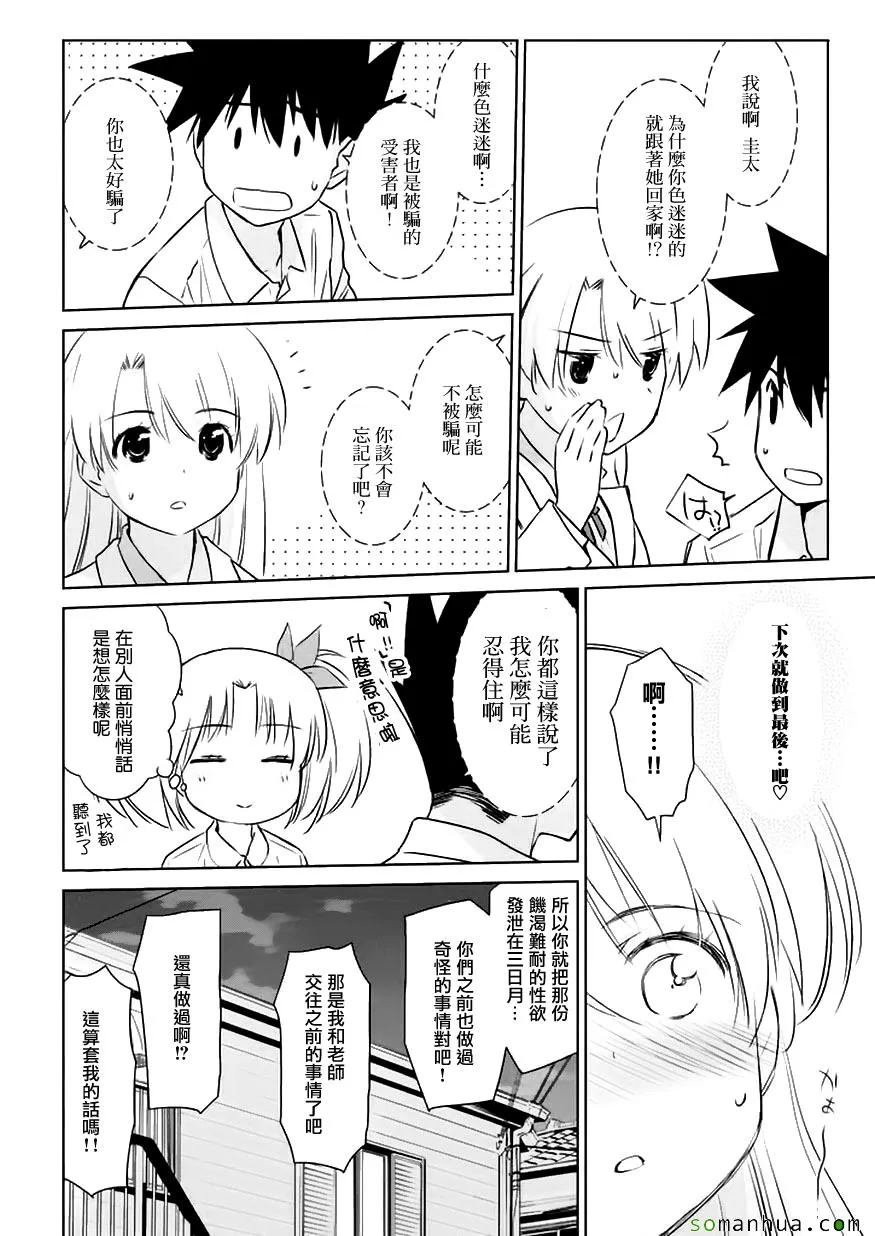 第104话 第19页
