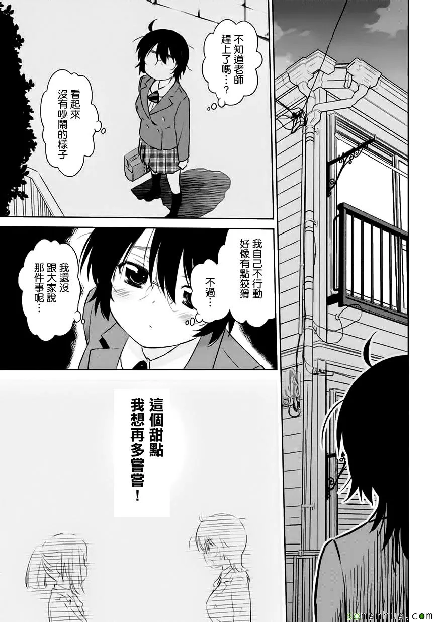 第104话 第20页