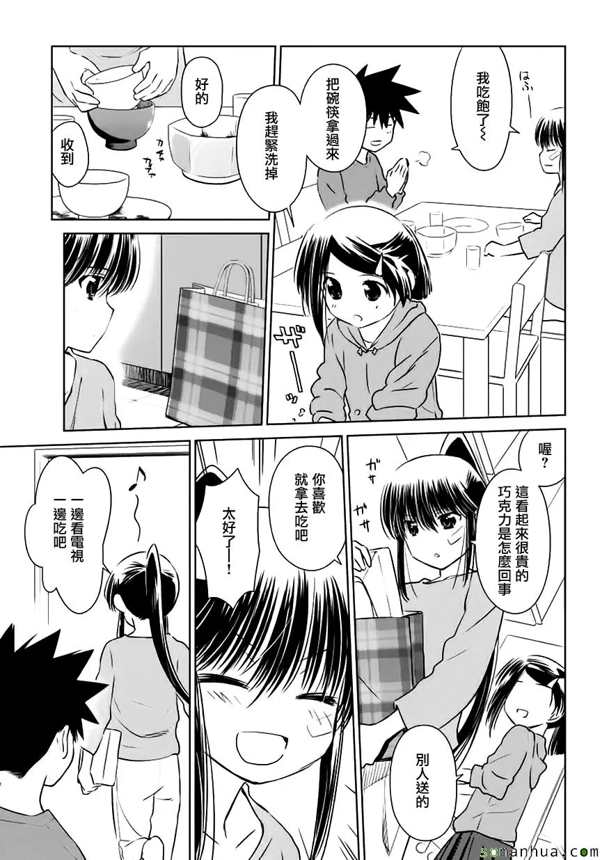 第104话 第22页