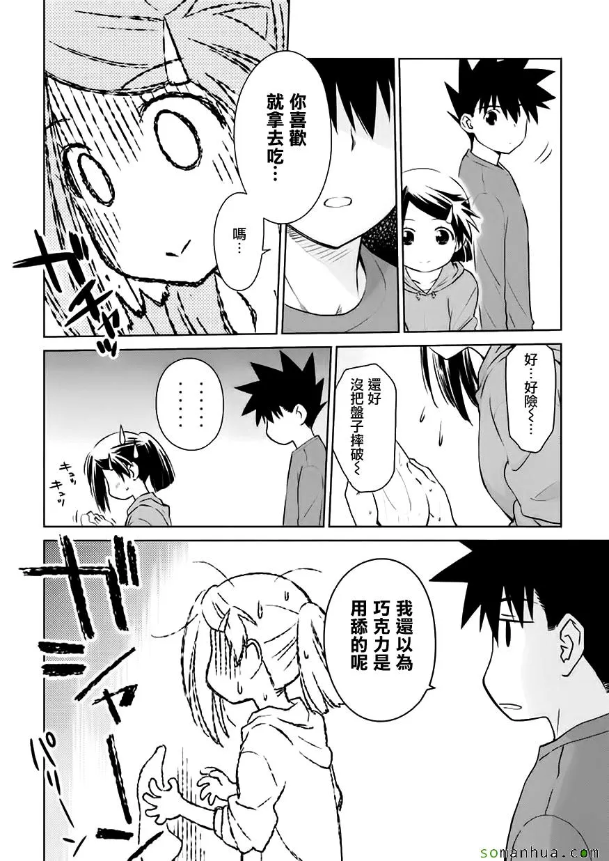第104话 第23页