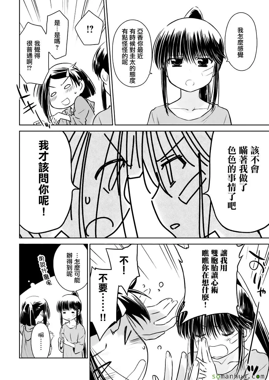 第104话 第25页