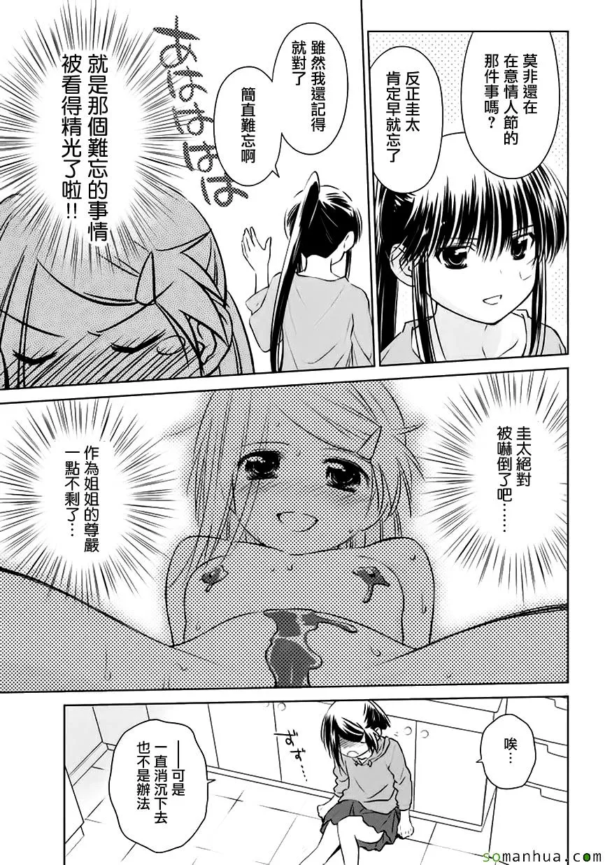 第104话 第26页