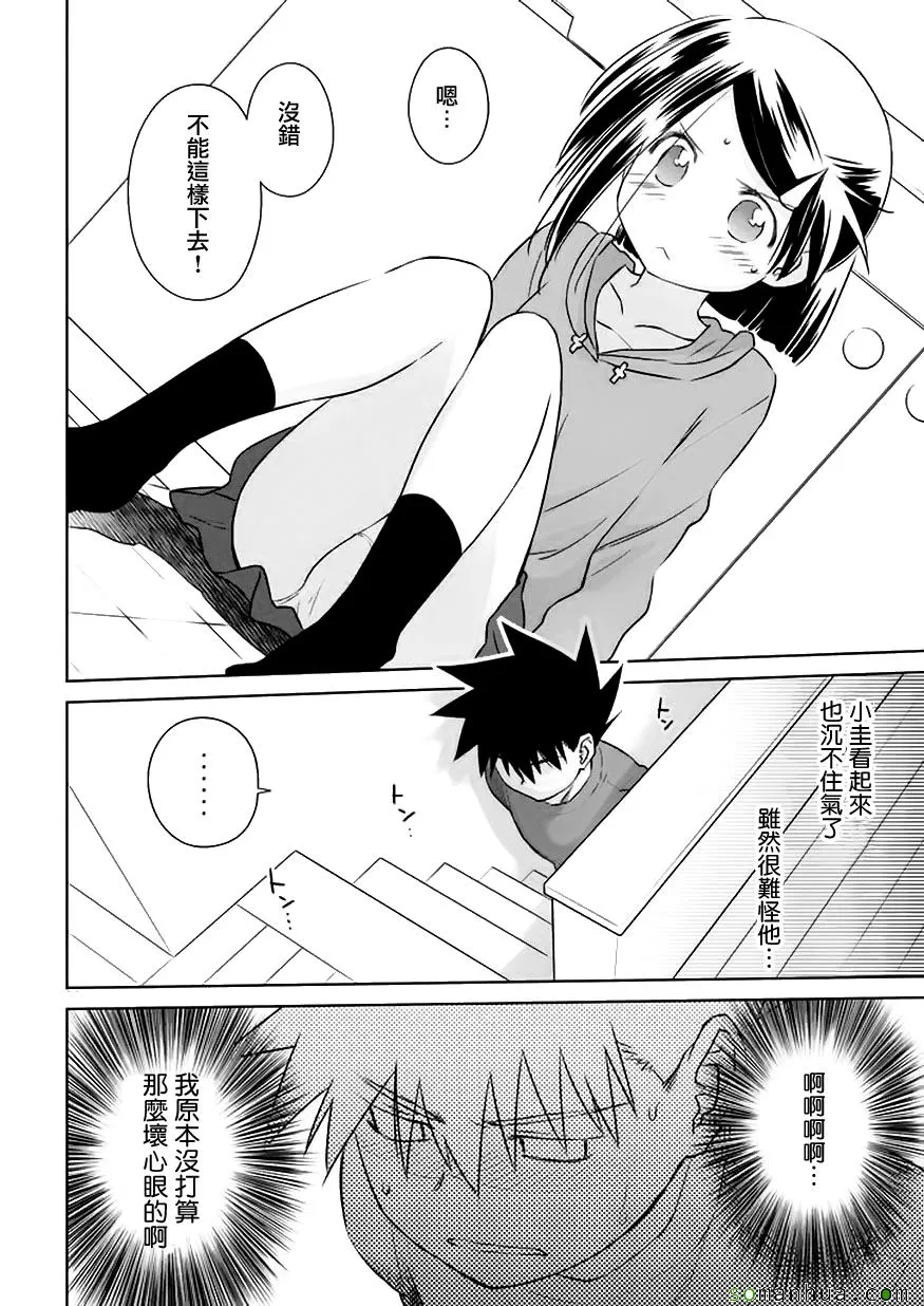 第104话 第27页