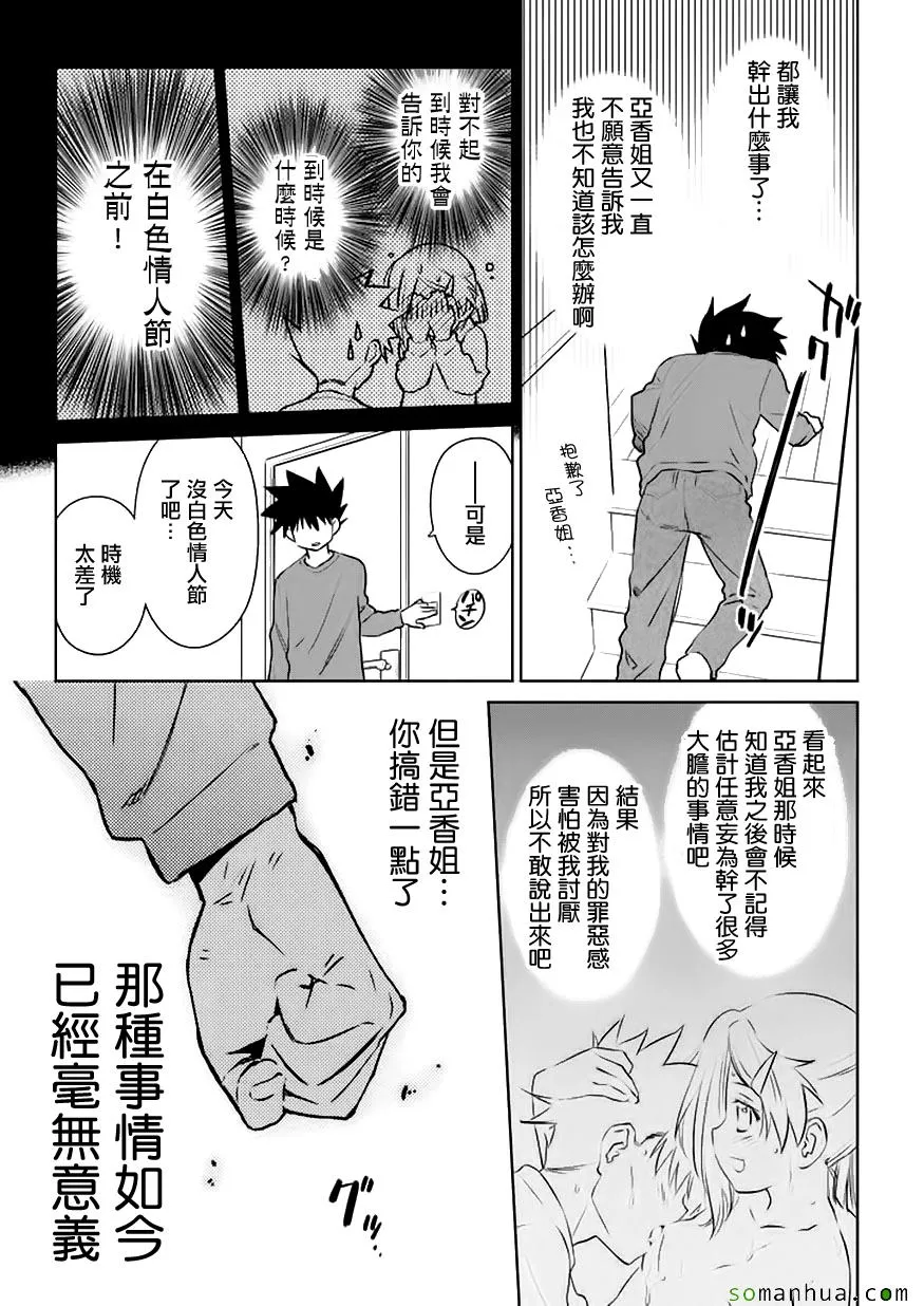 第104话 第28页
