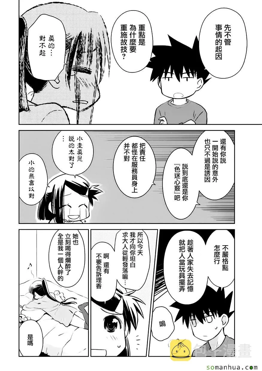 第105话 第3页