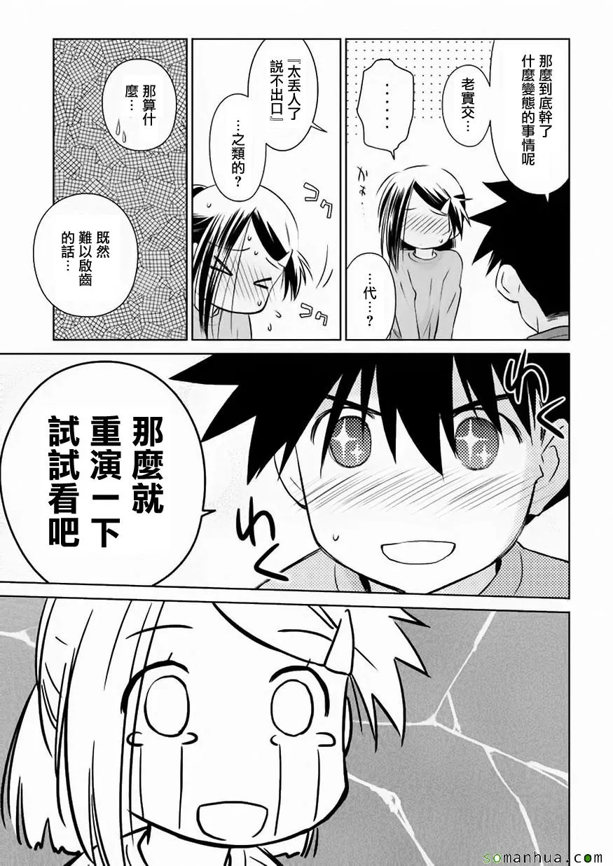 第105话 第4页