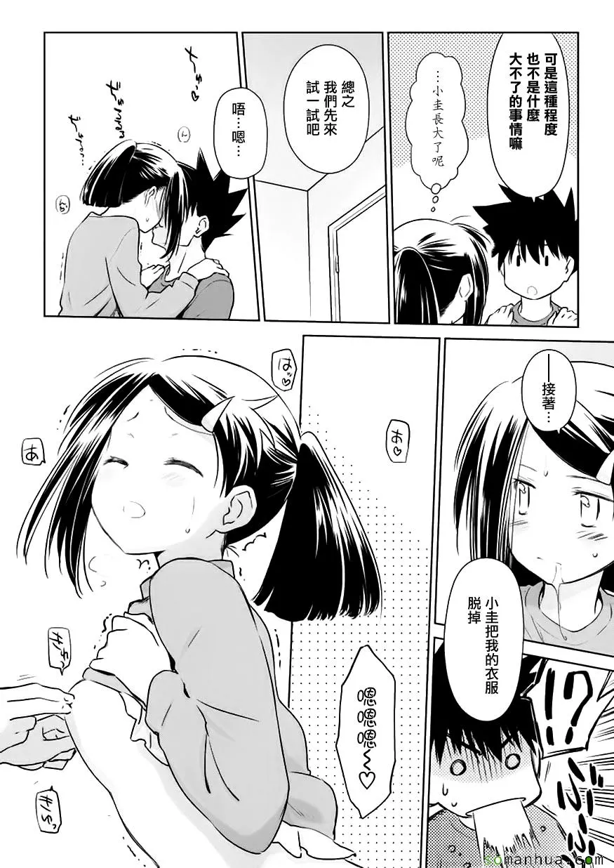 第105话 第7页