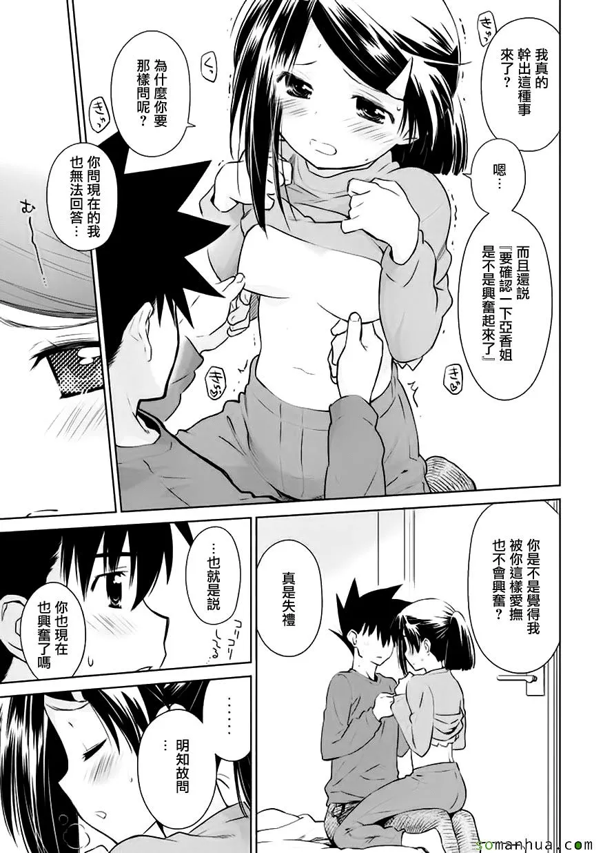 第105话 第8页
