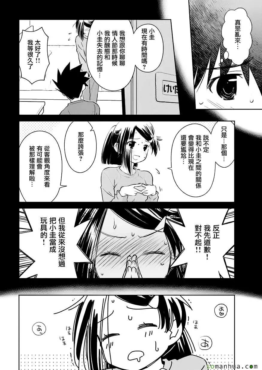 第105话 第11页
