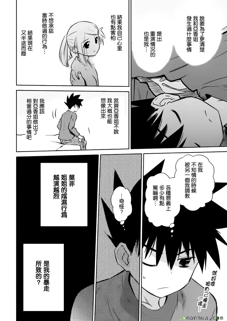 第105话 第13页