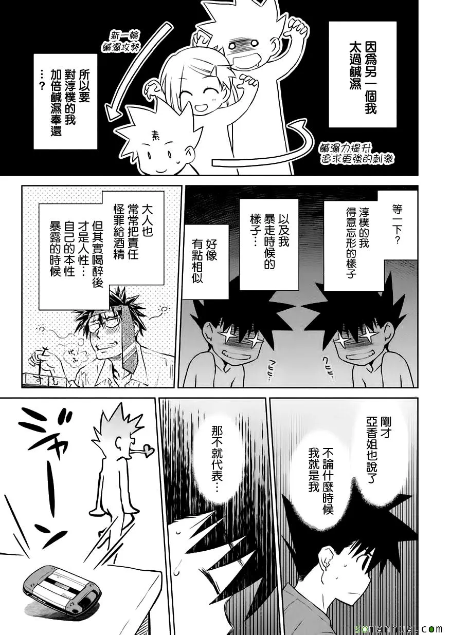 第105话 第14页