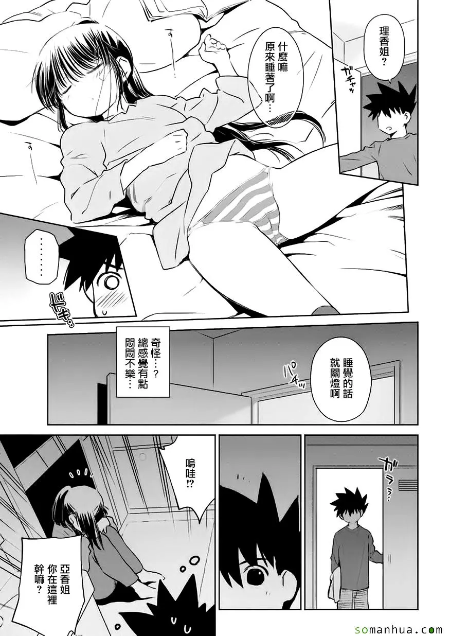 第105话 第16页